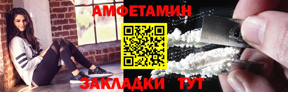 Анапа  АМФЕТАМИН  Amphetamine  Amphetamine 97%  Вход с VPN 