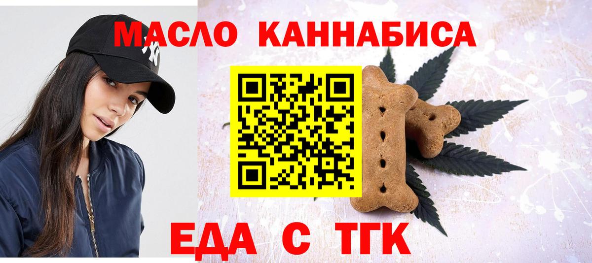 Анапа  Еда ТГК марихуана  Вход с VPN 
