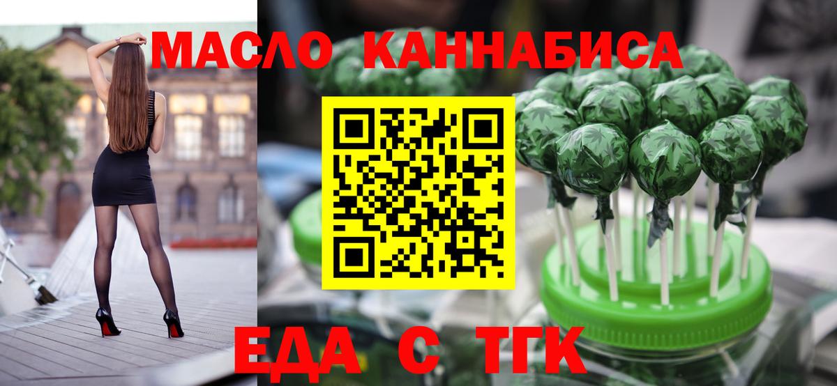 Canna-Cookies марихуана Анапа