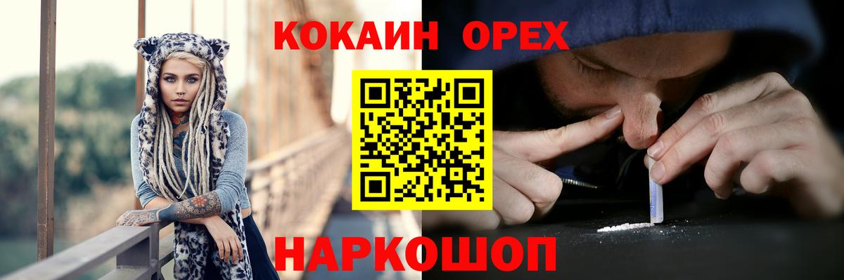 Мефедрон Анапа