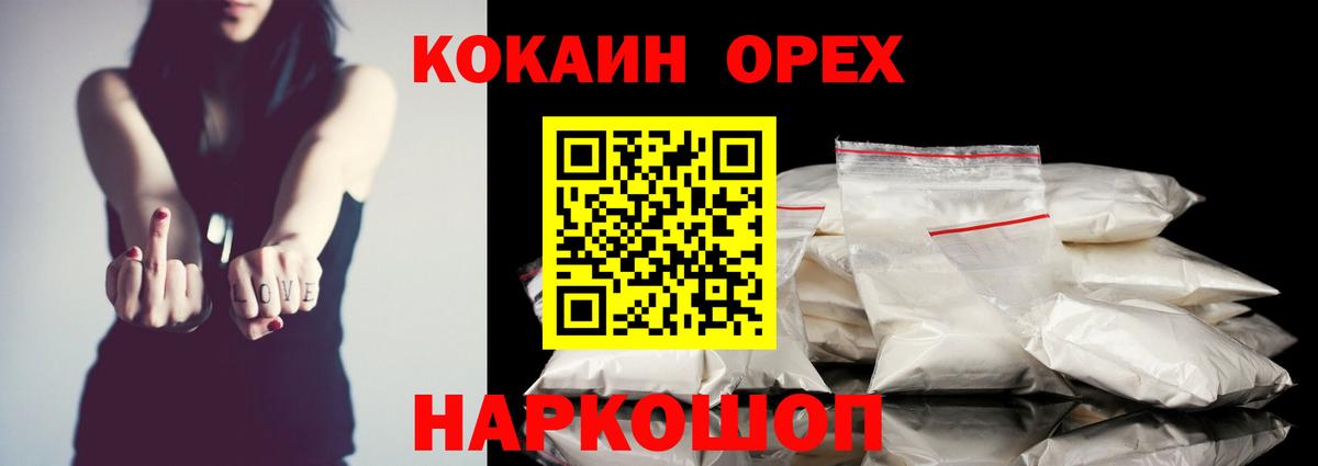КОКАИН Эквадор Анапа