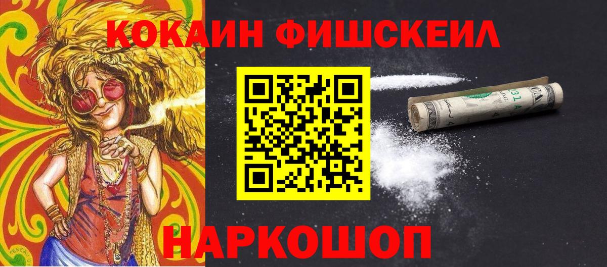Кокаин Перу  Вход с VPN  Анапа  Cocaine  Кокаин Боливия 