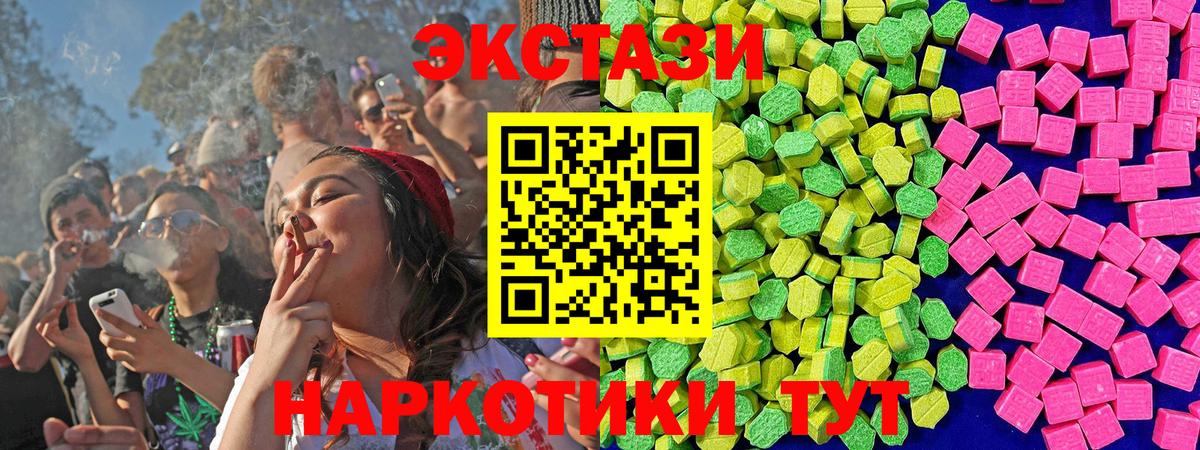 Ecstasy 280мг  это как зайти  Анапа  OMG ссылка  Вход с VPN  Экстази 300 mg 