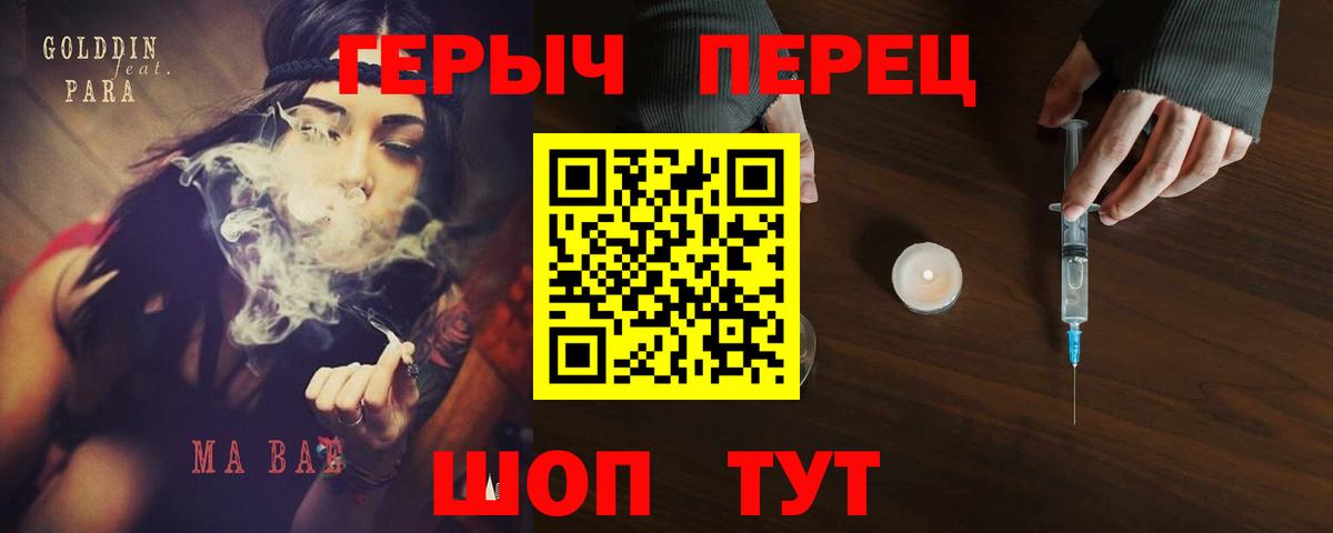 ГЕРОИН белый  Вход с VPN  Анапа 