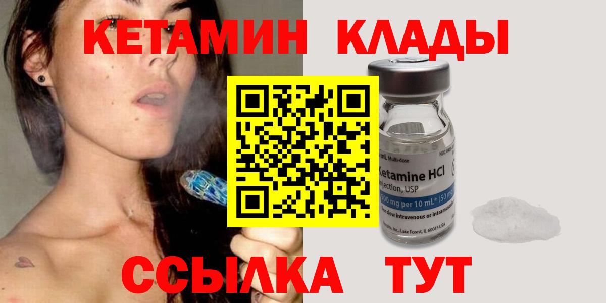 Анапа  КЕТАМИН ketamine  Вход с VPN 
