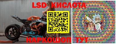 марки lsd Новозыбков