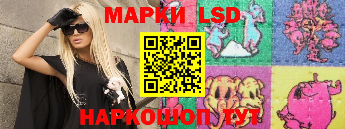 LSD-25 экстази кислота Анапа