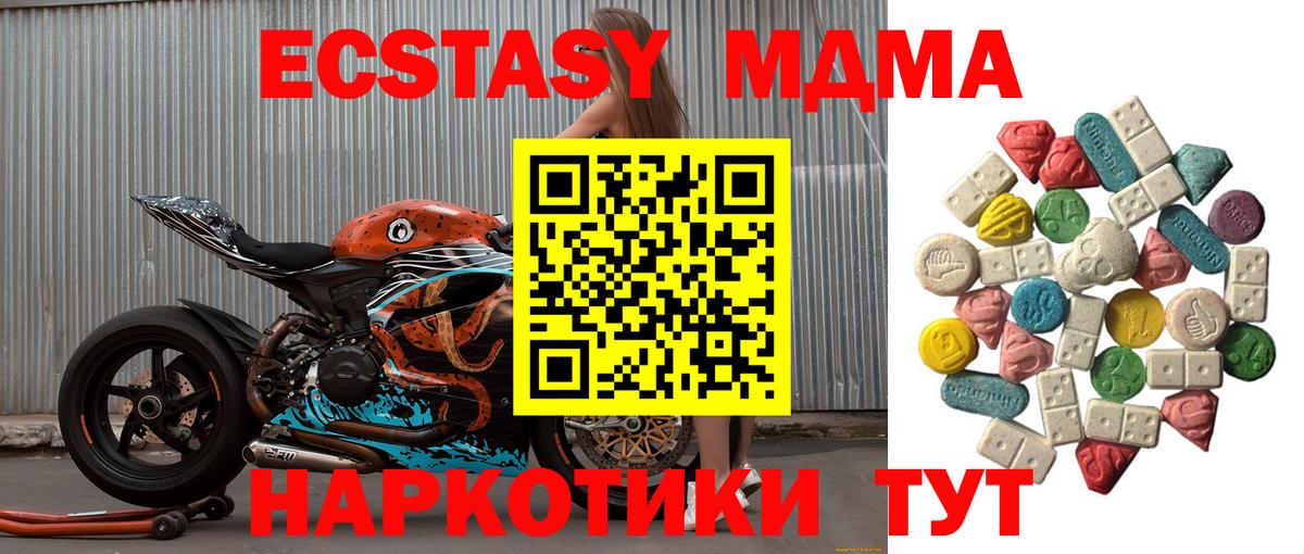 Анапа  MDMA crystal  МДМА crystal  Вход с VPN 