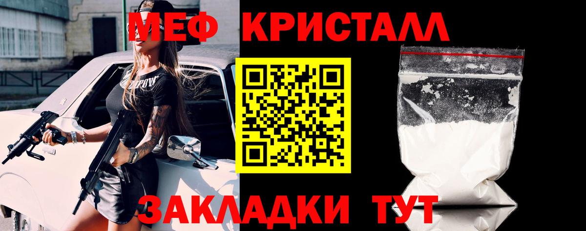 Анапа  МЕФ  Вход с VPN  Меф кристаллы  Мефедрон 