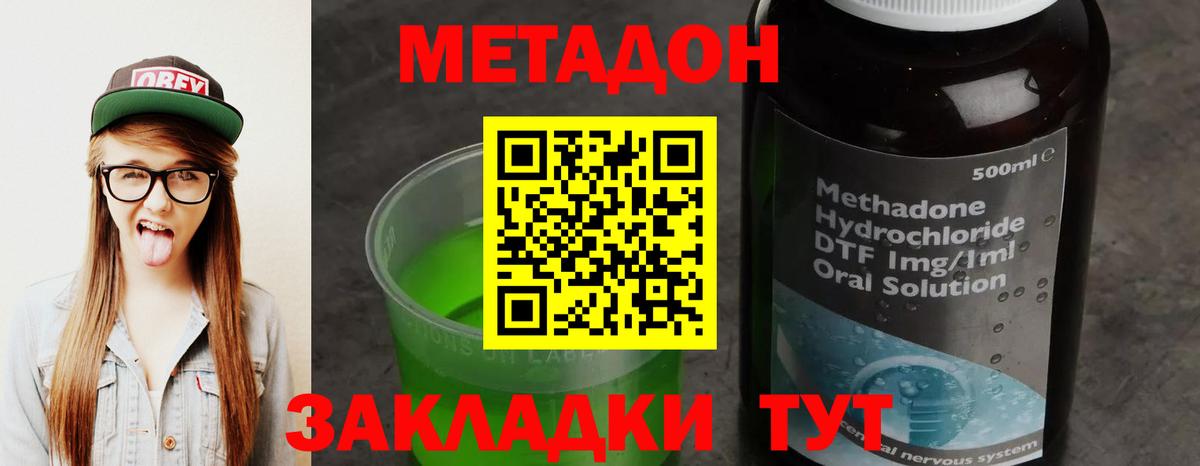 МЕТАДОН белоснежный Анапа