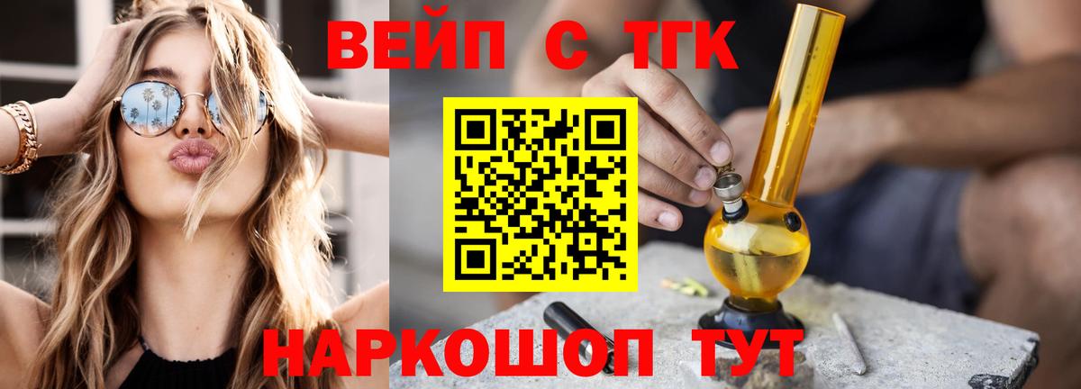 ТГК THC oil Анапа
