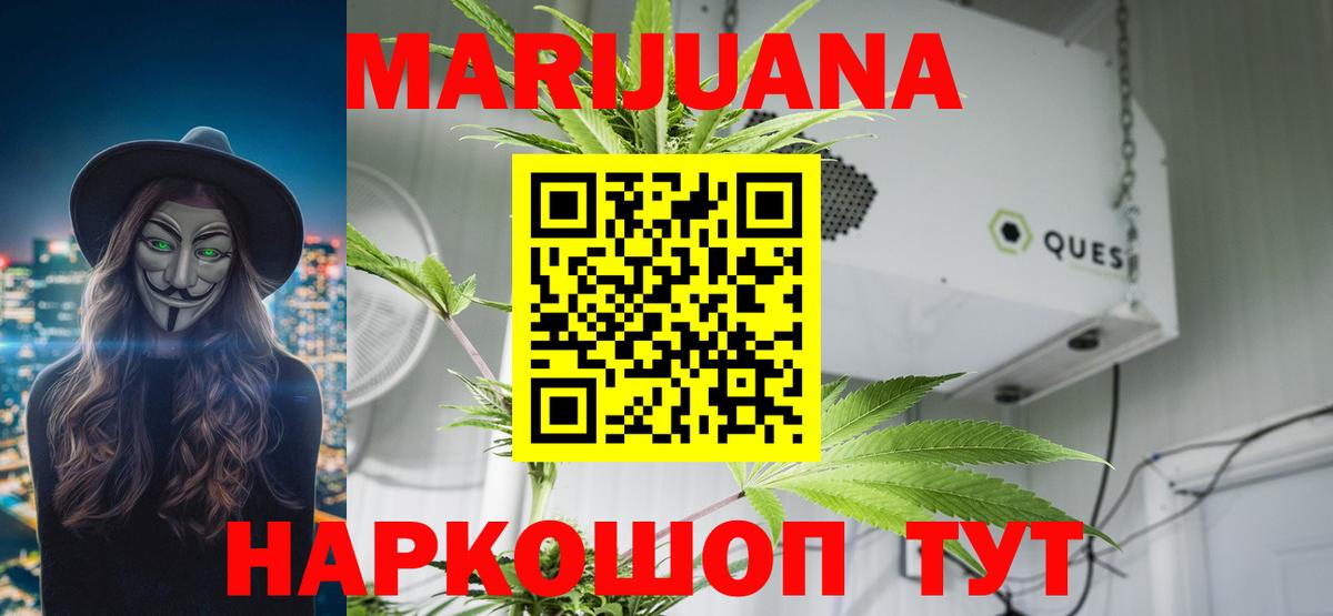Канабис Ganja Анапа